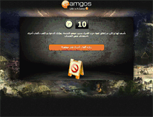 Tablet Screenshot of 1100.gamgos.ae